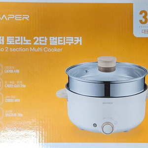 세퍼 토리노 2단 멀티쿠커 전기냄비