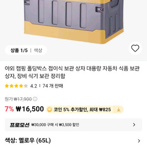 캠핑 폴딩박스 접이식 보관상자 대용량(65L)