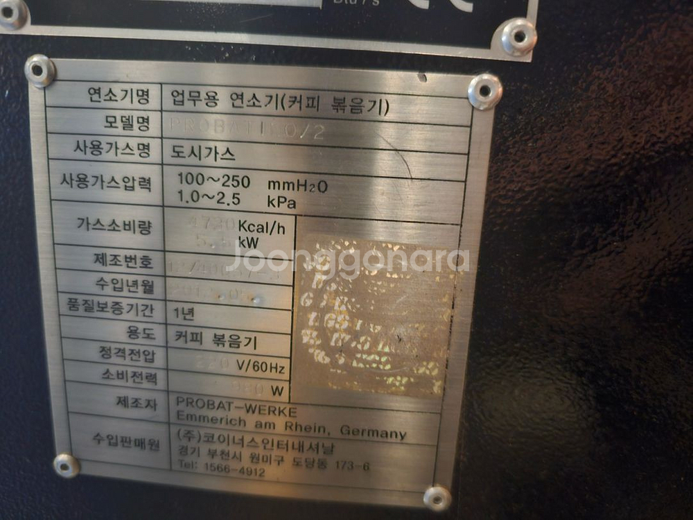 프로밧1.2k 프로바티노 타입2--4