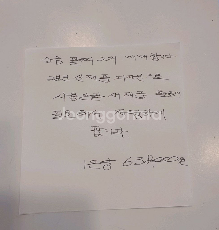 24K 순금 마디 신형팔찌(새제품급) 팝니다.--6