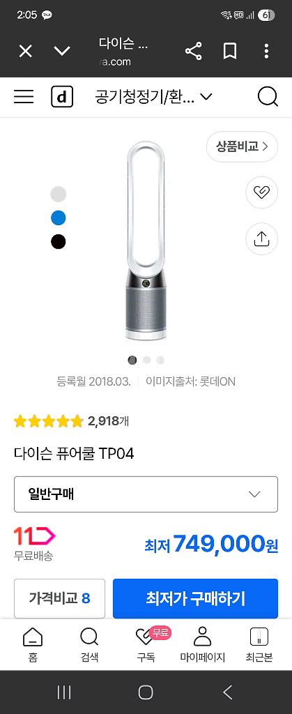 다이슨 퓨어쿨 TP04 공기청정기--4