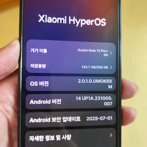 샤오미 흥미 노트12프로 플러스 A급 케이스무료