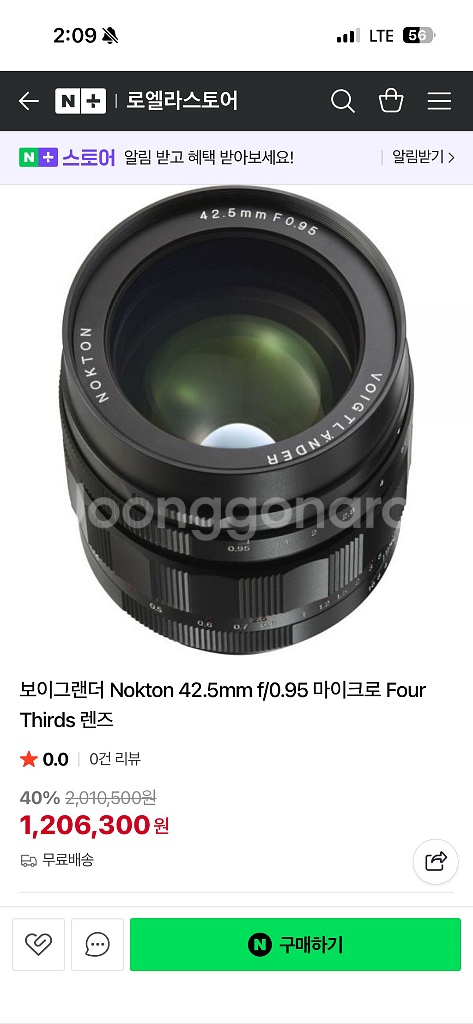파나소닉 GH6--7