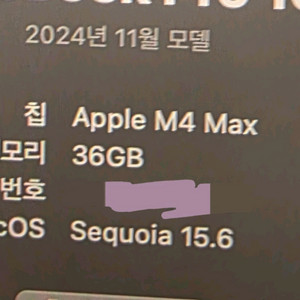 맥북 프로 16인치 2024년 모델 판매합니다.