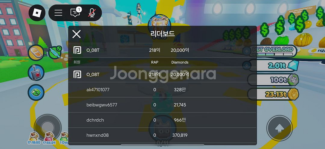 펫시뮬 다이아 2조 판매합니다--0