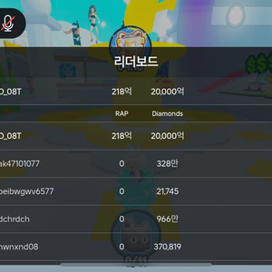 펫시뮬 다이아 2조 판매합니다