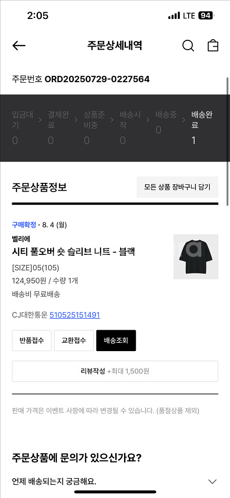 벨리에 니트 반팔--2