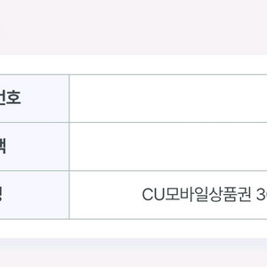 cu 상품권