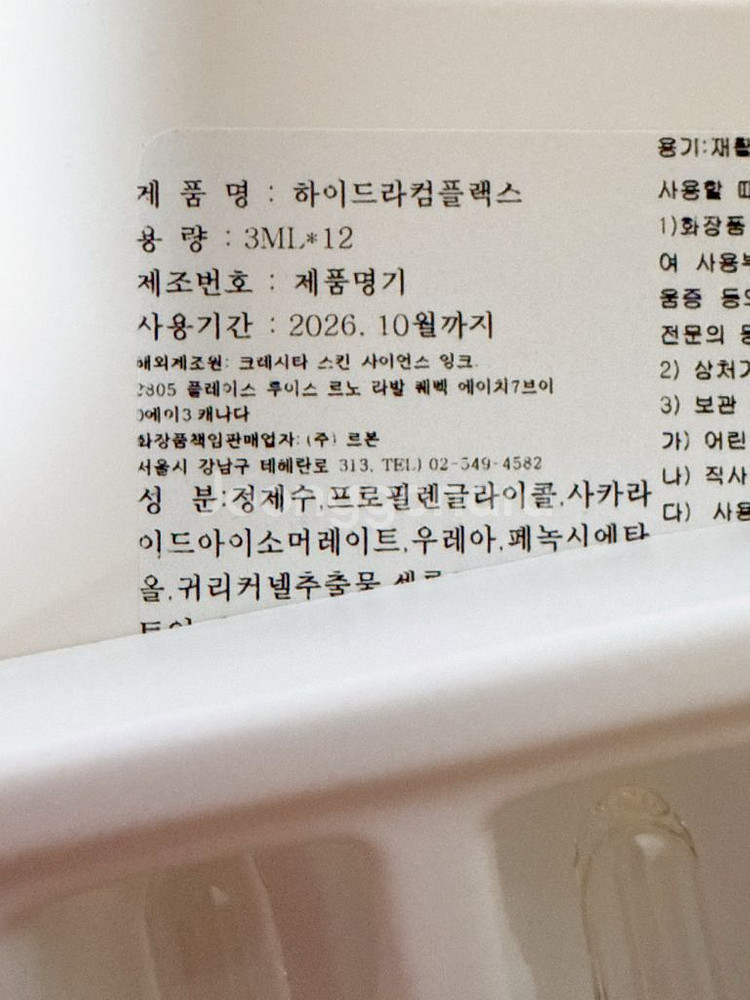 닥터르노 수분재생앰플 르본 하이드라 콤플렉스 앰플--1