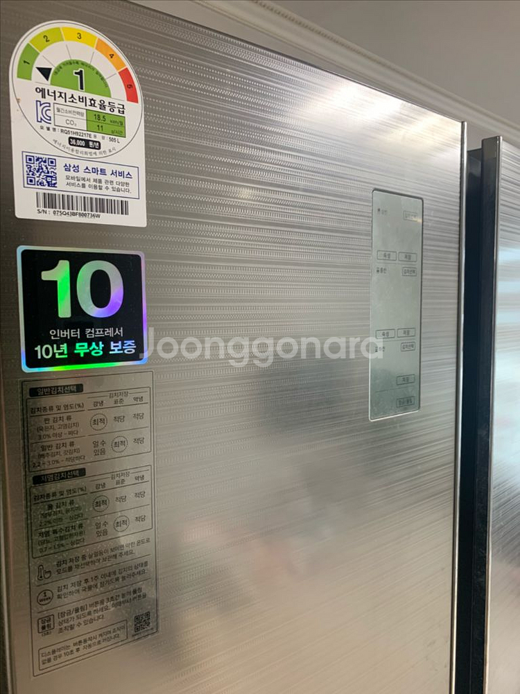 삼성 지펠 아삭 김치냉장고--1
