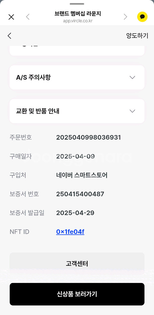 호카 리스토어tc--3
