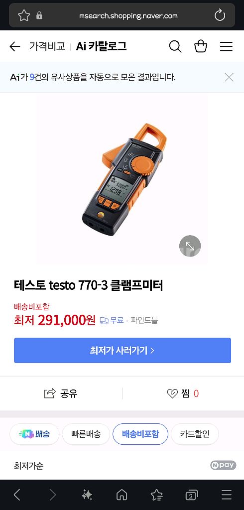 Testo 770-3 클램프미터--0