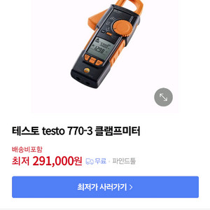 Testo 770-3 클램프미터