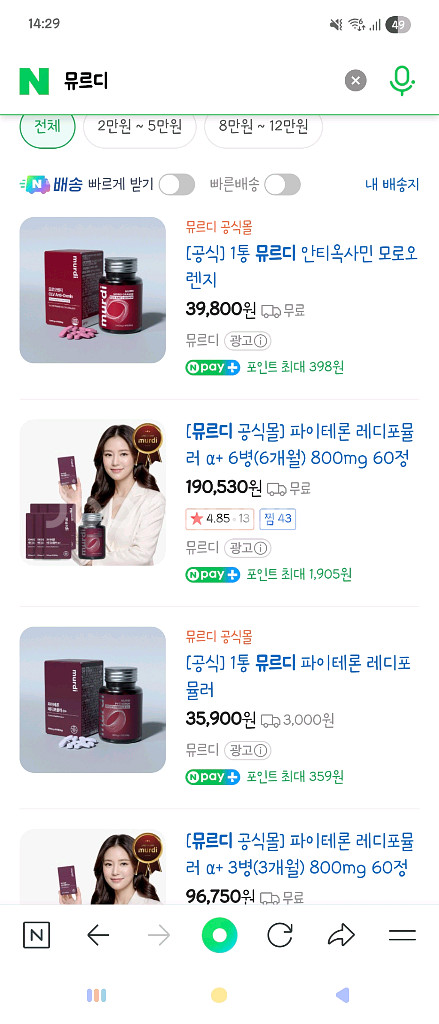 뮤르디 팝니다--1