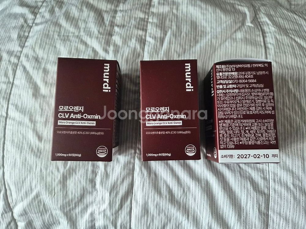 뮤르디 팝니다--0