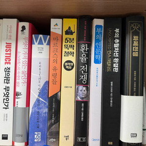 명저, 베스트셀러 등 9권 일괄 택포 40000원 팝니