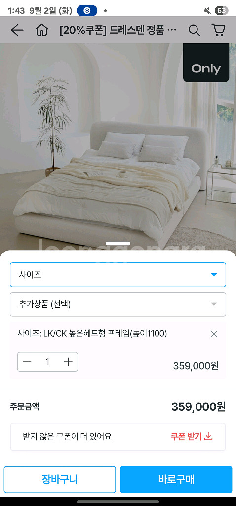 엘라비아 G5 라지킹LK 매트리스 + 침대프레임--4