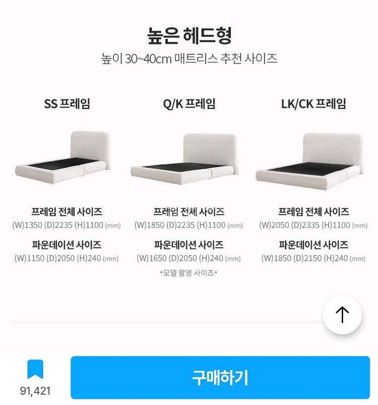 엘라비아 G5 라지킹LK 매트리스 + 침대프레임--6
