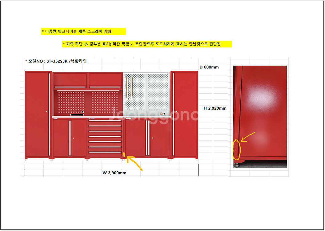 정비 스토리지 시스템--3