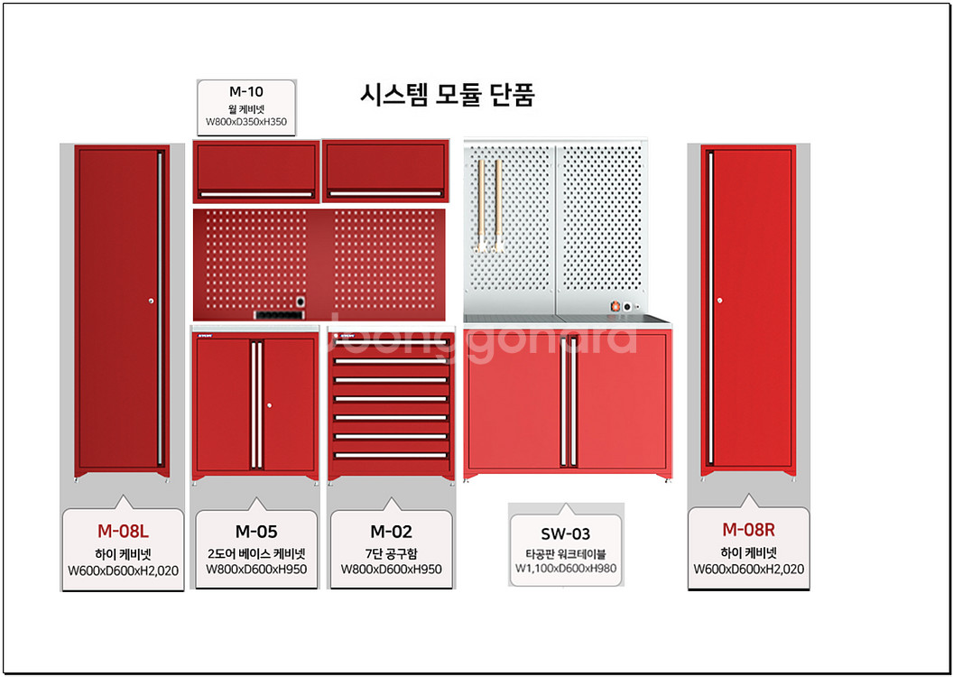정비 스토리지 시스템--2