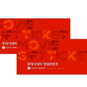 롯데시네마 2D 2인 영화관람권