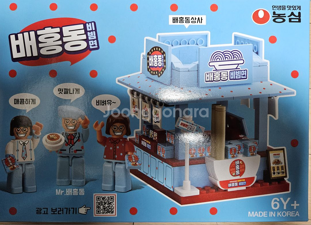 배홍동 타운 옥스포드 레고 블럭 장난감 (미개봉새상품)--0