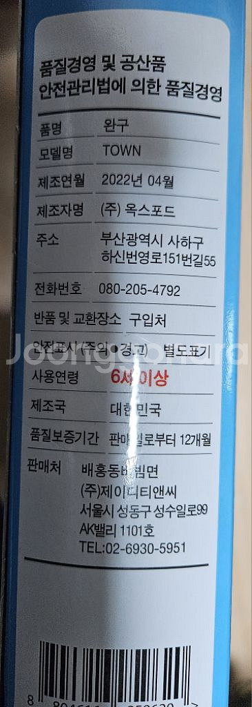 배홍동 타운 옥스포드 레고 블럭 장난감 (미개봉새상품)--1