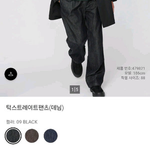 유니클로 C 턱스트레이트팬츠(블랙) 73사이즈