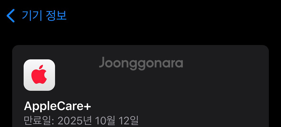 자급제아이폰15프로 256G 애케플 10/12--0