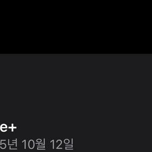 자급제아이폰15프로 256G 애케플 10/12