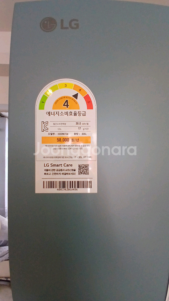 급처분355리터 냉장고 미사용35만--6