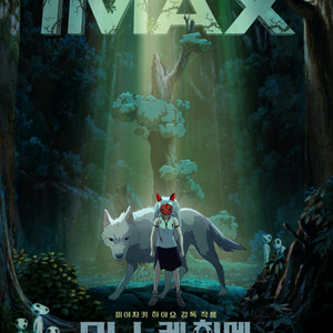 CGV IMAX 아이맥스 특별관 2인예매 빠른답변