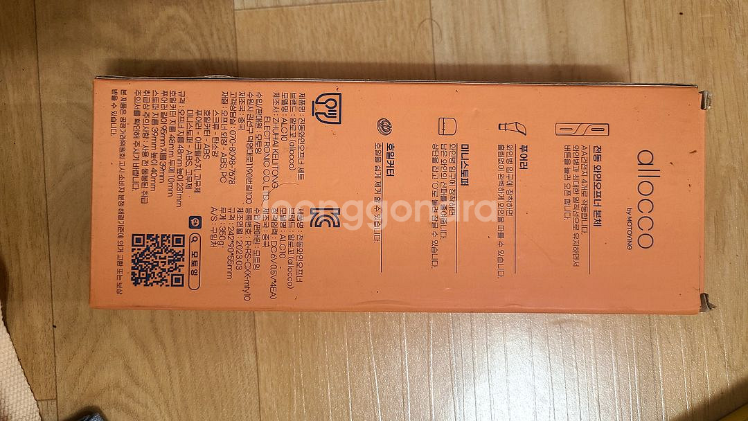 새상품] alloco 와인 자동오프너 전자기기식 매우편--1