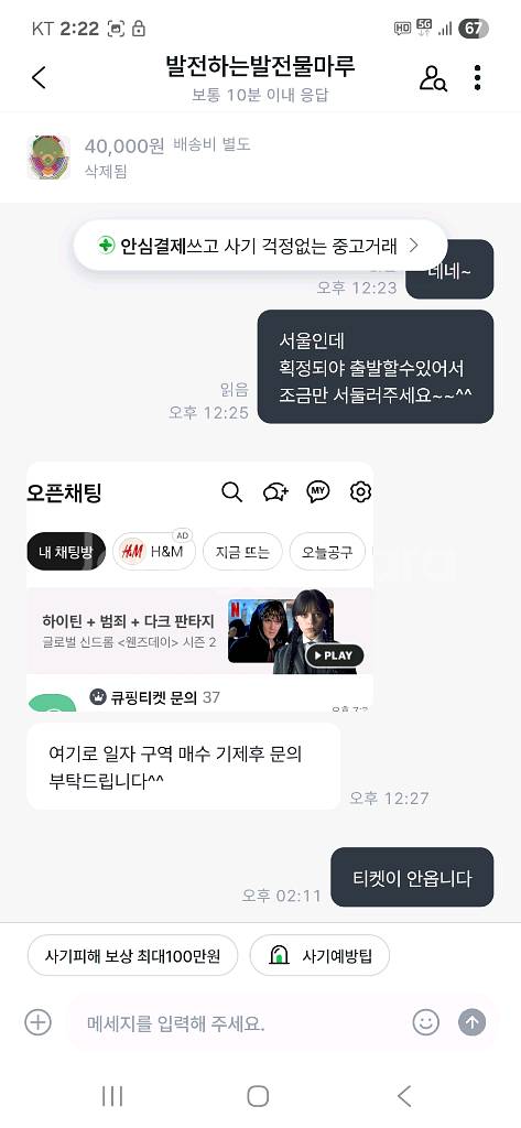 한화이글스 티켓사기--0