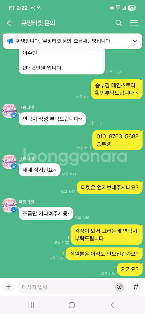 한화이글스 티켓사기--1