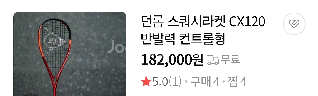 던롭 스쿼시 라켓 cx120 2자루--0