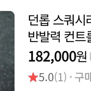 던롭 스쿼시 라켓 cx120 2자루