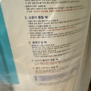 PWA-3500PS 파세코 창문형에어컨 미사용