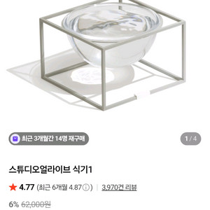 스튜디오얼라이브 강아지 고양이 식기