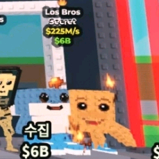 브레인롯트 훔치기 225m 최저가