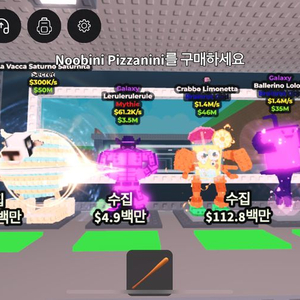 브레인롯트 훔치기 팝니다