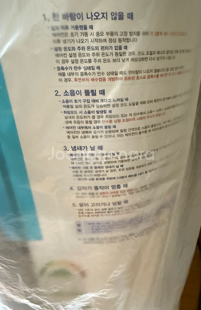 PWA-3500PS 파세코 창문형에어컨 미사용--0