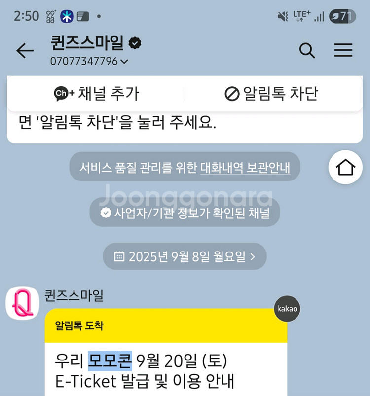 우리 모모콘 토(9/20) 2매--0