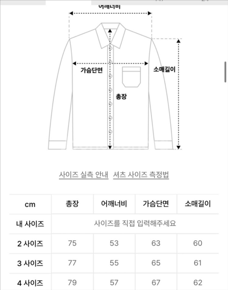 파브레가 셔츠--4