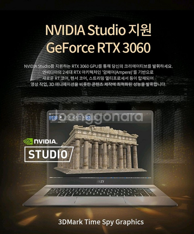 MSI/i9-11세대/RTX3060/부품용--0