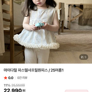 마이다럴 파스텔 샵프릴 원피스 라지 새상품