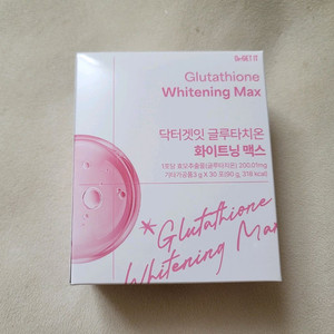 글루타치온 분말