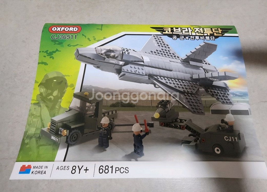 옥스포드블럭 공군 F-35(CJ36511)--7
