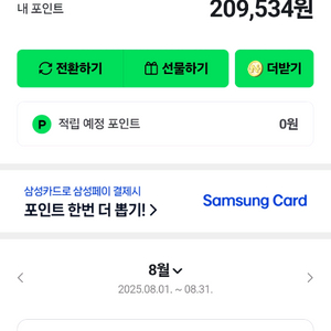 [선입금~] 네이버페이 93% 삽니다(무한매입)