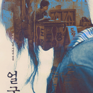 메가박스 르리클라이너 더부티크 목동현대 얼굴 1인예매